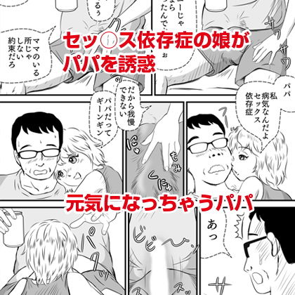 サンプル画像2:パパちん好きな娘とママ(桃尻ハッスル堂) [d_150519]