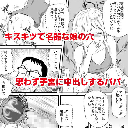 サンプル画像3:パパちん好きな娘とママ(桃尻ハッスル堂) [d_150519]