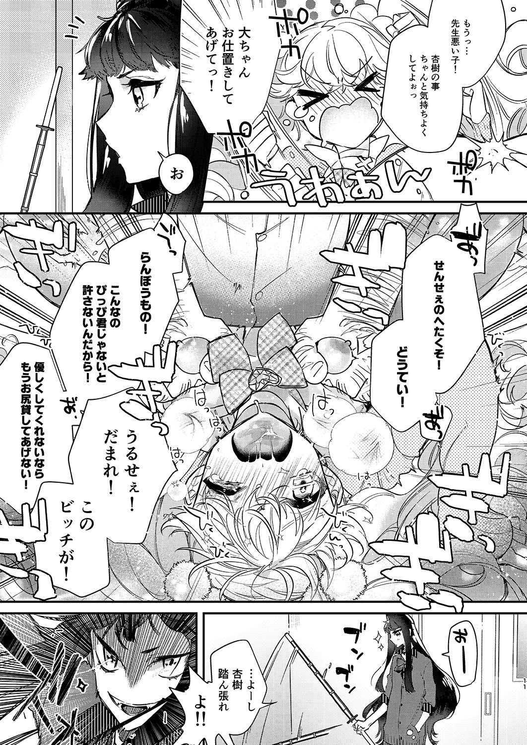 サンプル画像3:天使と悪魔は紙一重(ね。) [d_150534]