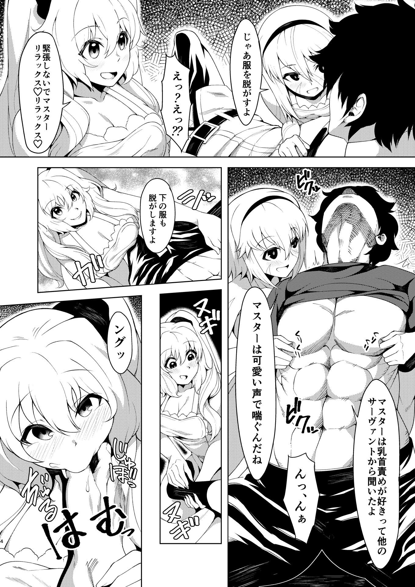 サンプル画像1:無理矢理強制射精！！ M男マスター専用ソープランド(CENTER.VILLAGE) [d_150563]