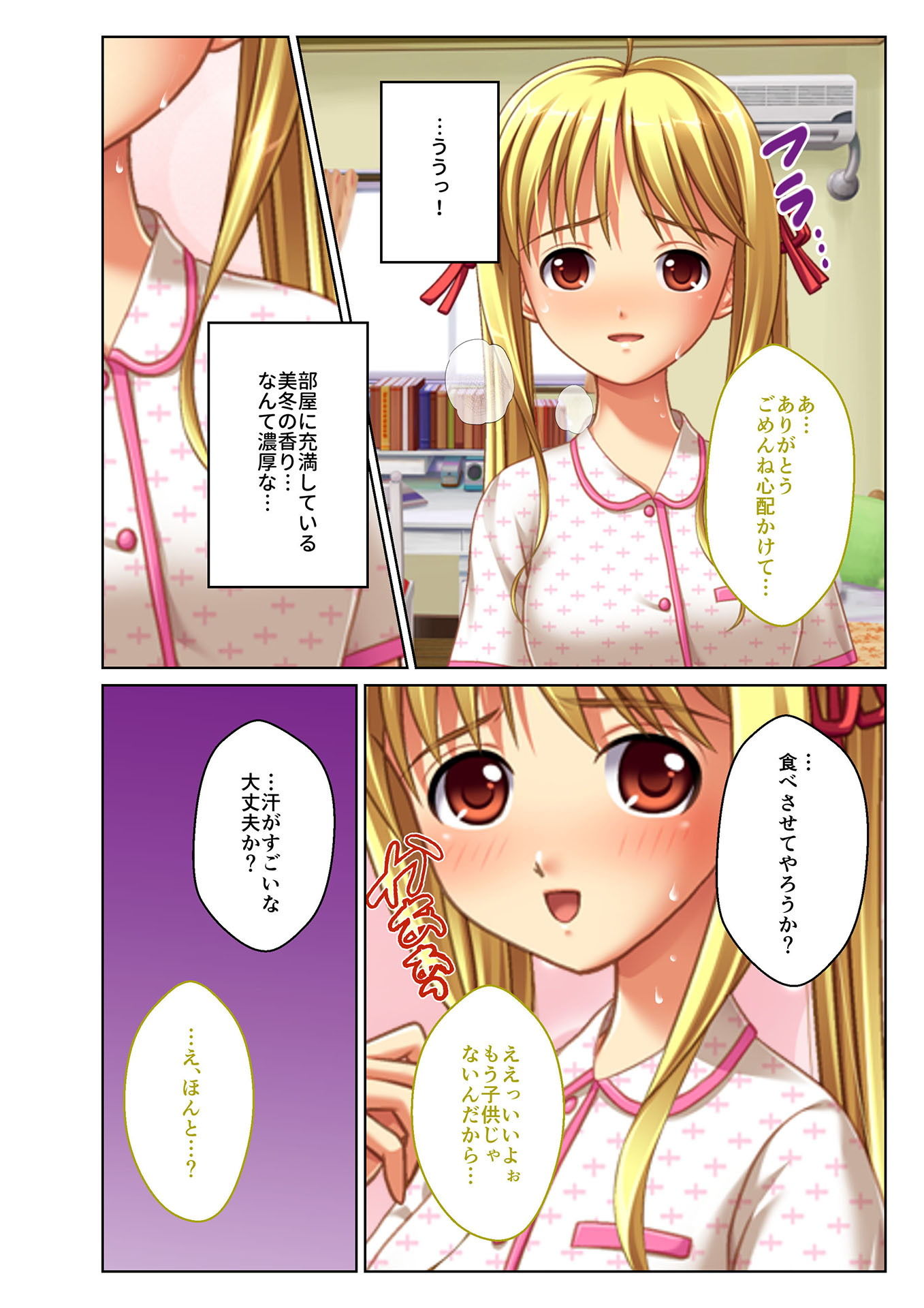 サンプル画像2:ネトられ義娘強制挿入～中でイクまで調教します～（4） フルカラーコミック版(どろっぷす！) [d_150574]