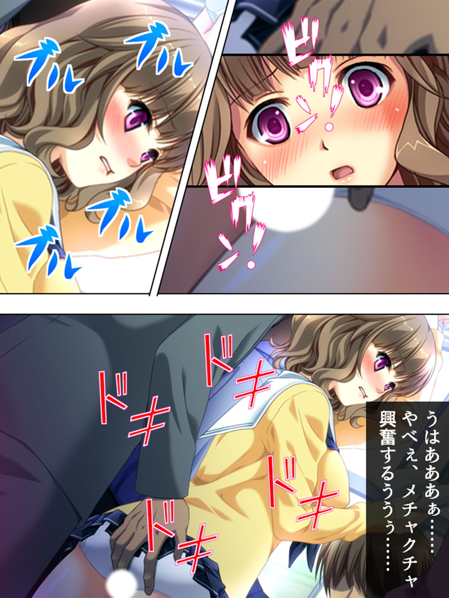 サンプル画像4:もしも痴漢しても捕まらないサービスがあったなら2 1巻(アロマコミック) [d_150583]