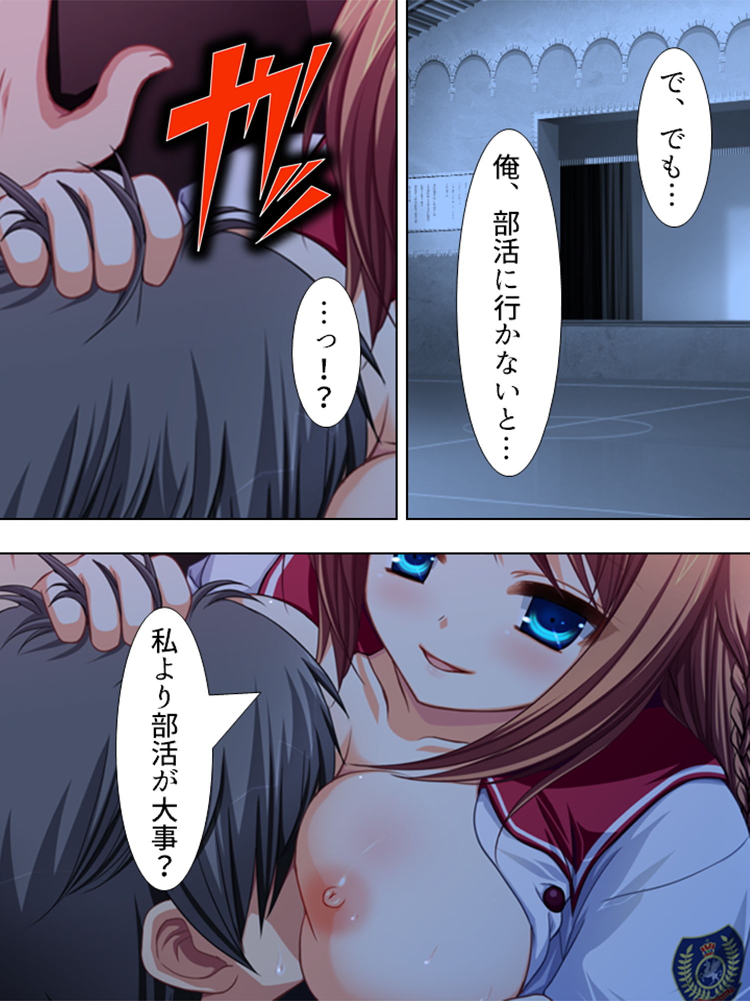 サンプル画像3:記憶喪失を盾に美少女たちが迫ってきた！ 3巻(悶々堂) [d_150584]