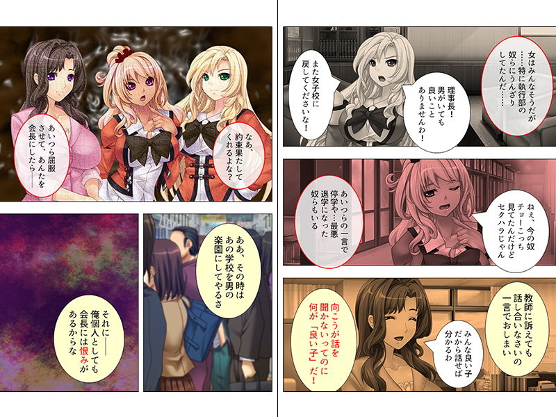 サンプル画像2:女生徒優位の学校での一斉蜂起！脅して犯して下剋上！ 上巻(アロマコミック) [d_150586]