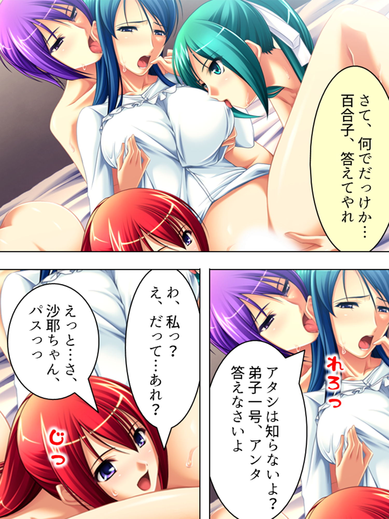 サンプル画像3:少子化対策で政府が強制子作り法案を出しました 5巻(アロマコミック) [d_150588]