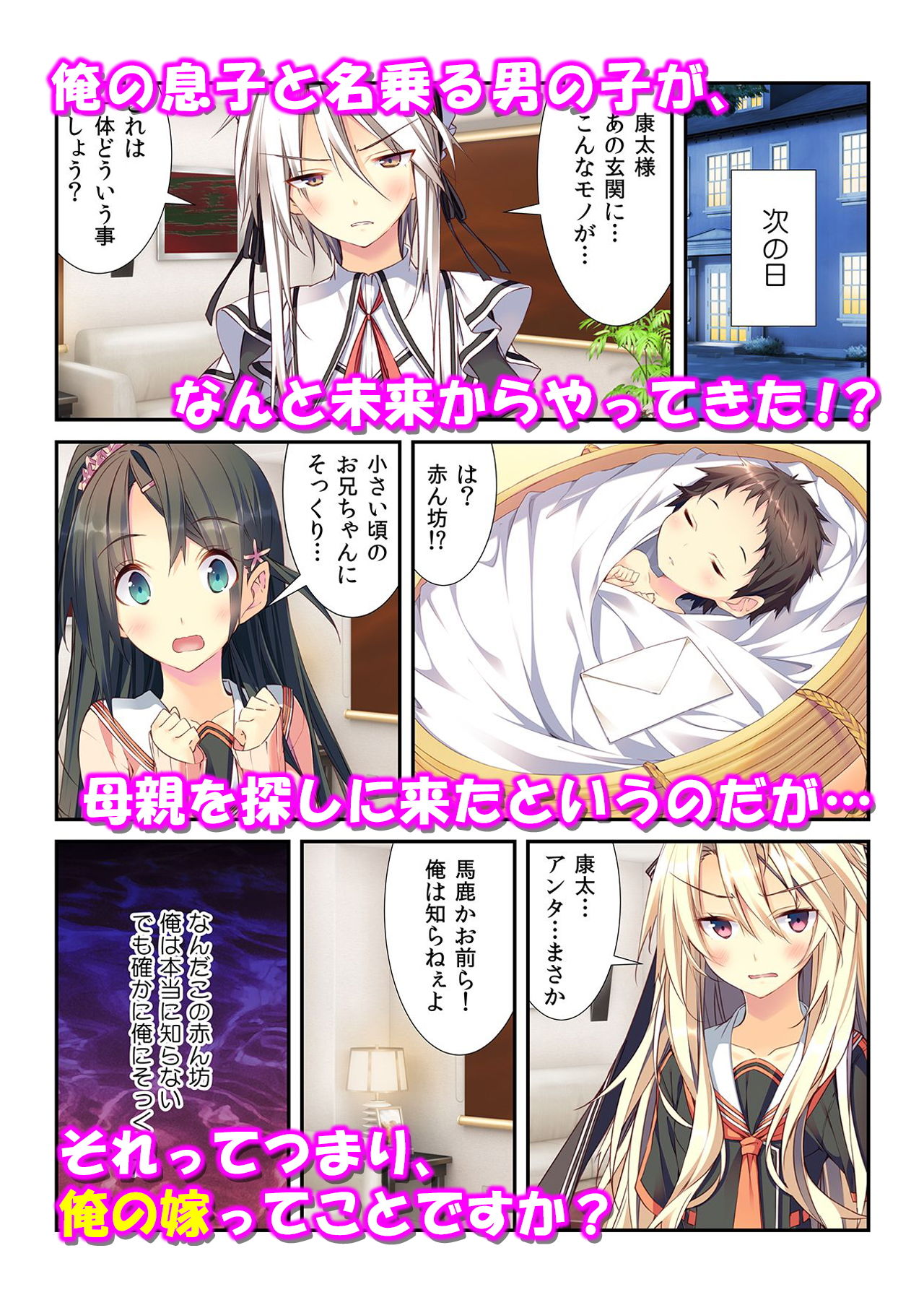 サンプル画像1:エロエロな嫁候補たちのキツキツなオマ〇コに締め付けられて…(カキタレちゃん) [d_150592]