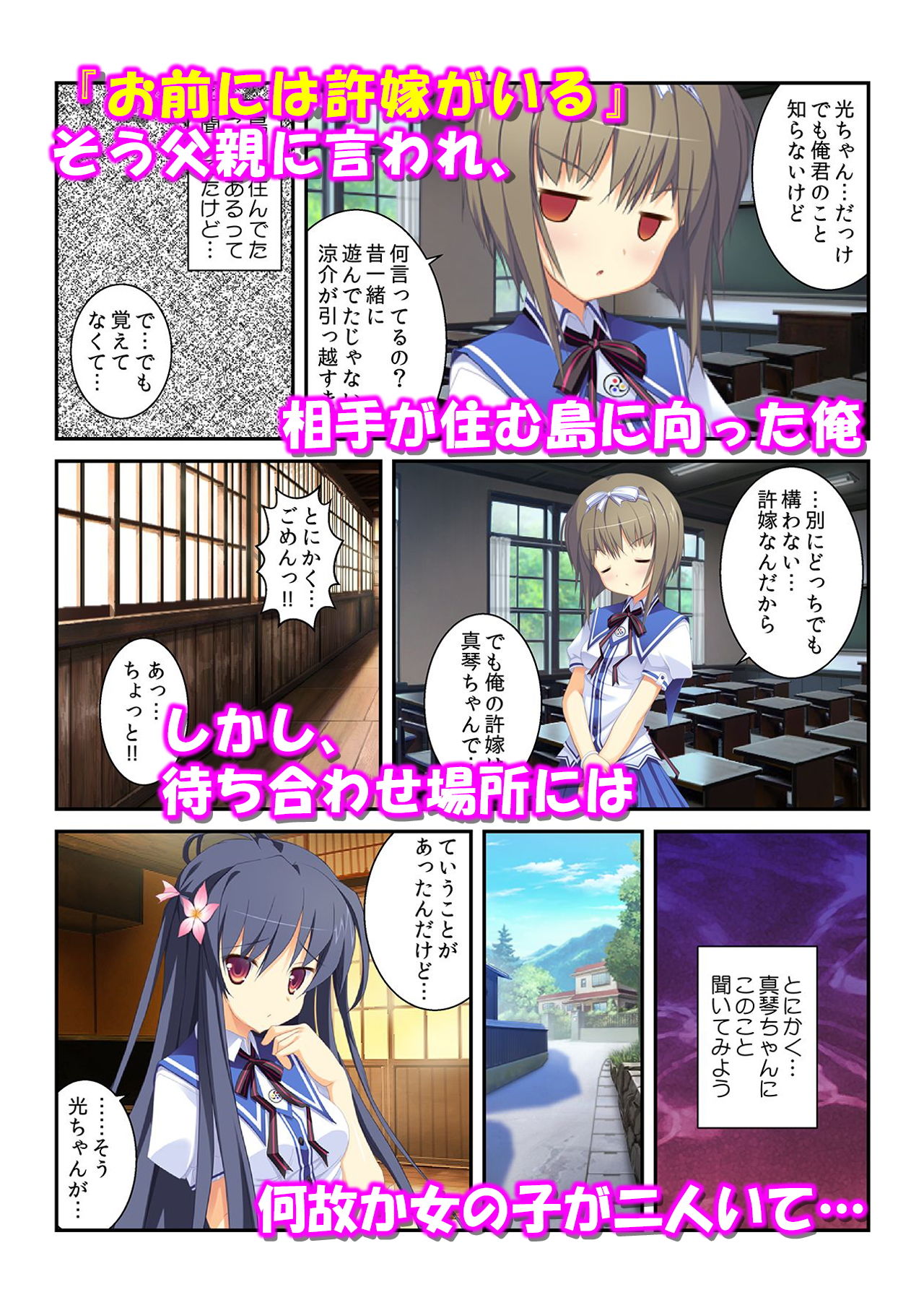 サンプル画像3:エロエロな嫁候補たちのキツキツなオマ〇コに締め付けられて…(カキタレちゃん) [d_150592]