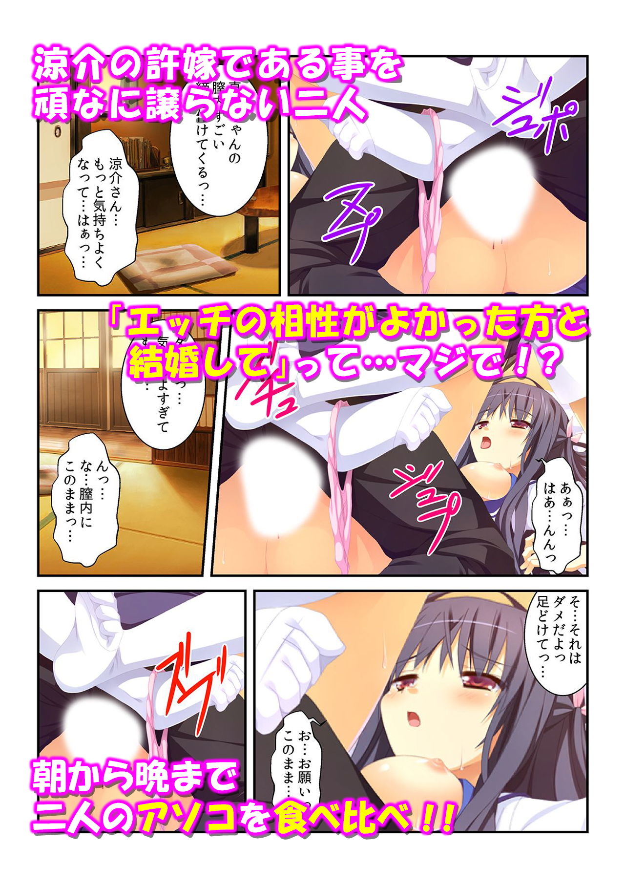 サンプル画像4:エロエロな嫁候補たちのキツキツなオマ〇コに締め付けられて…(カキタレちゃん) [d_150592]