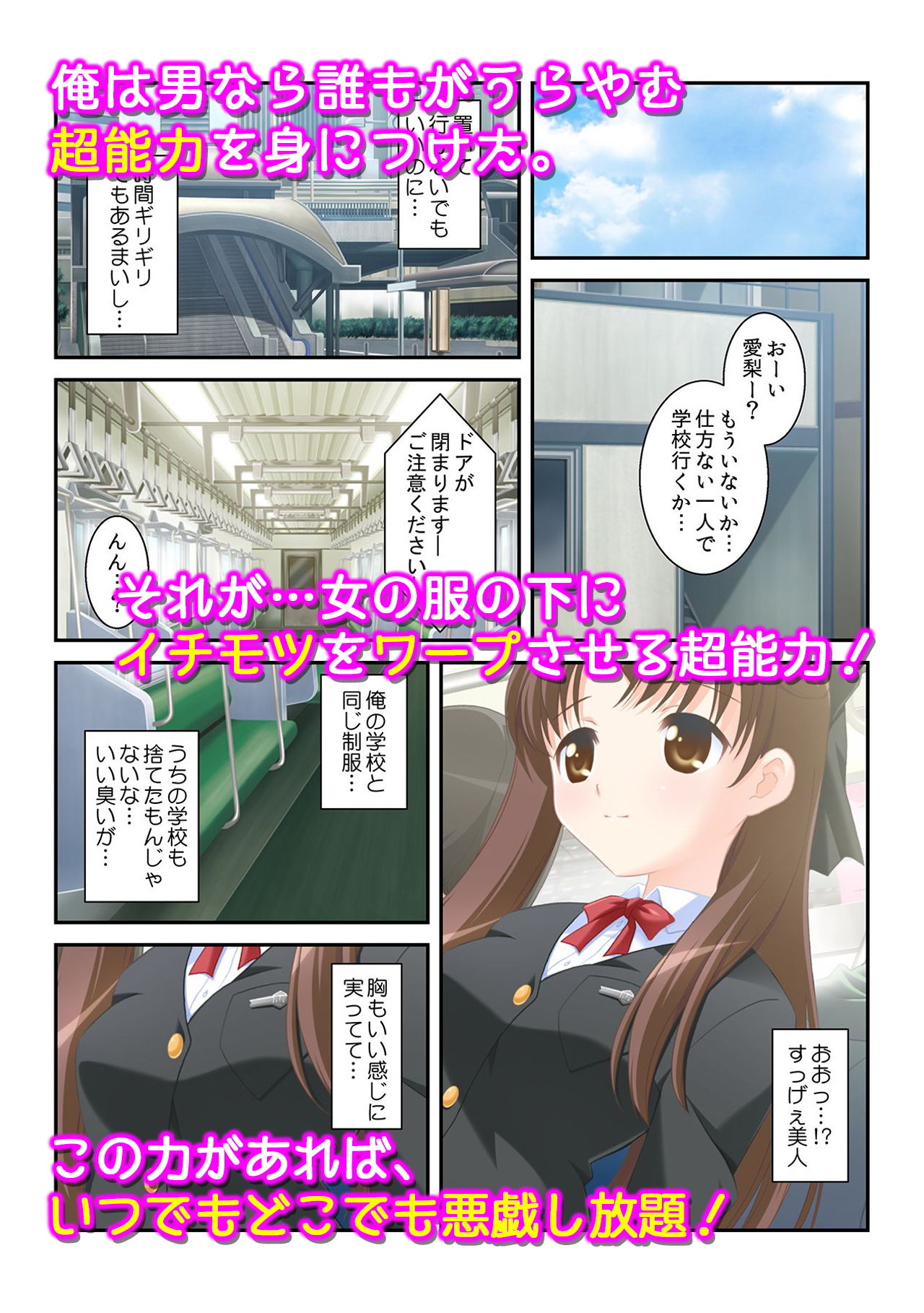 サンプル画像1:ドエロな超能力は世界を救う！？～男のHな妄想が現実になったら～(カキタレちゃん) [d_150593]