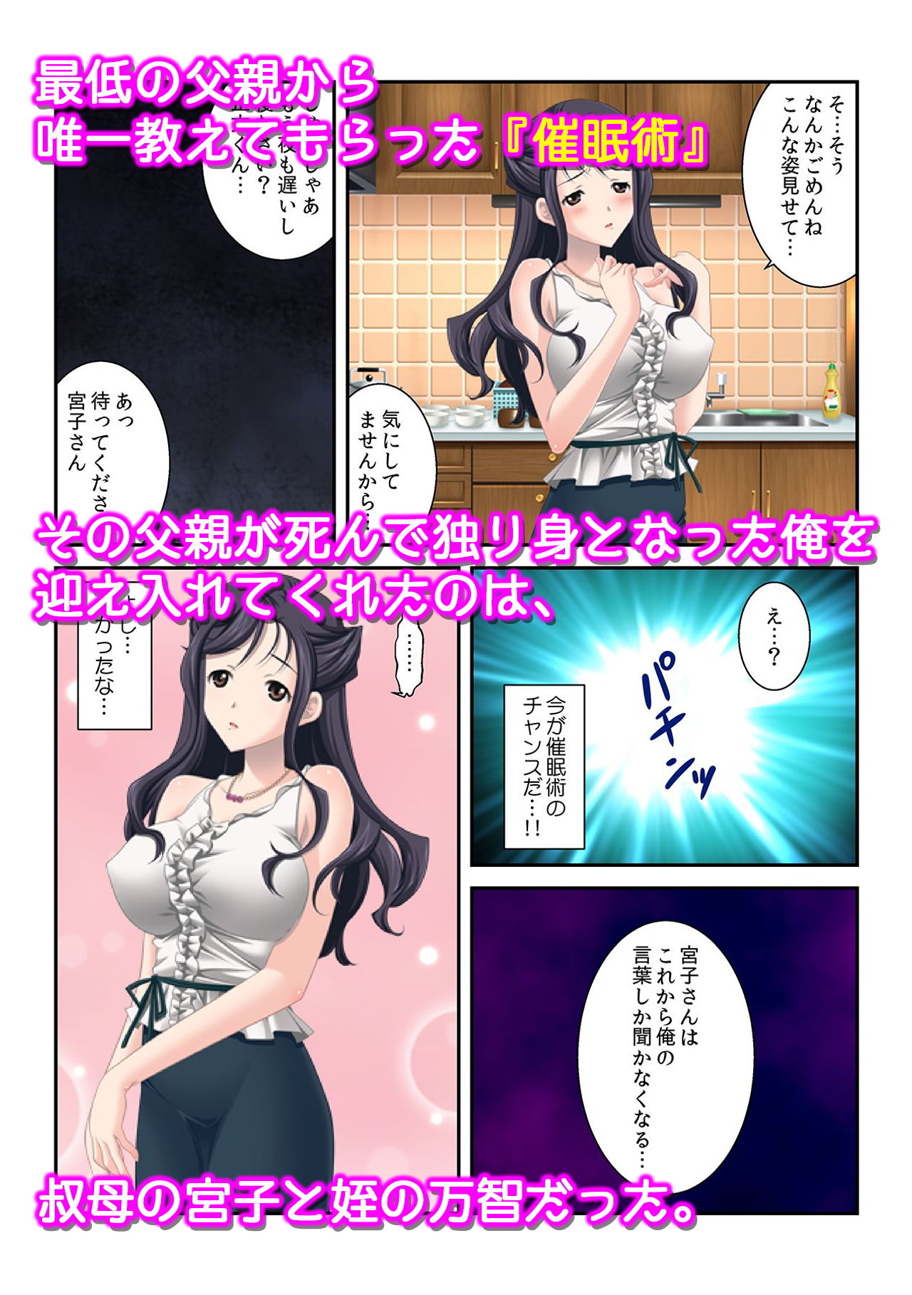 サンプル画像3:ドエロな超能力は世界を救う！？～男のHな妄想が現実になったら～(カキタレちゃん) [d_150593]