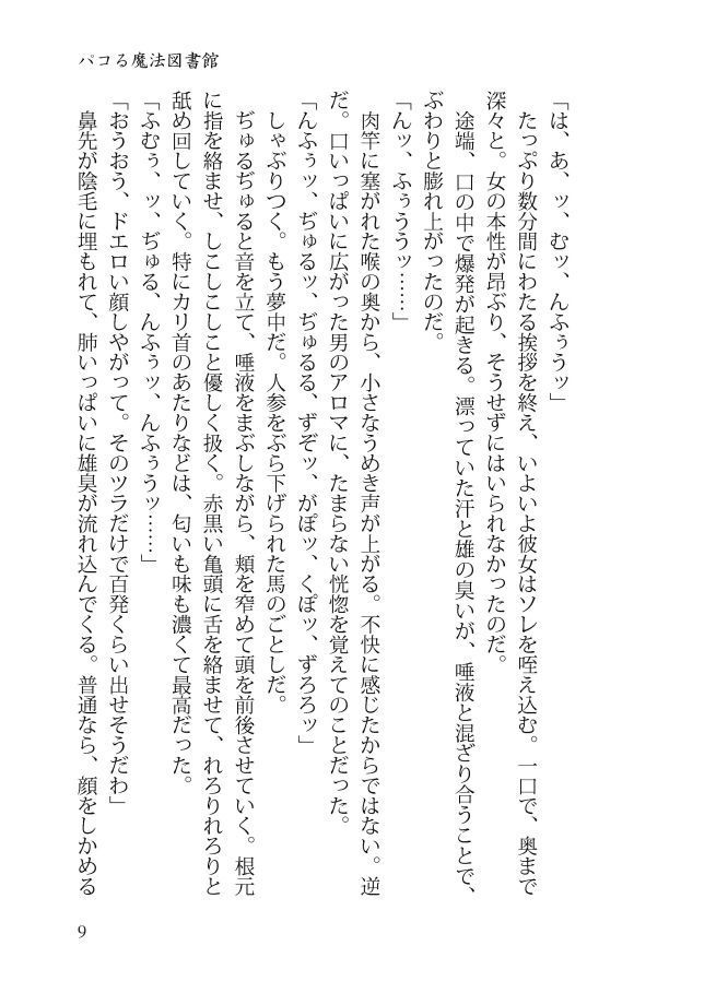 サンプル画像1:スレイヴ・オブ・ミッドナイト(わめしば) [d_150598]