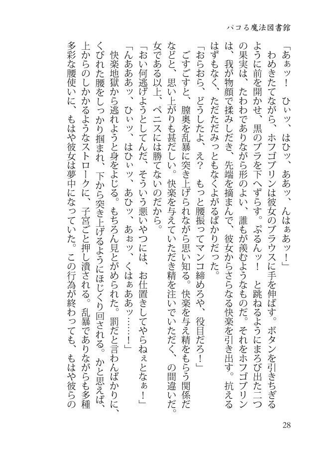 サンプル画像2:スレイヴ・オブ・ミッドナイト(わめしば) [d_150598]