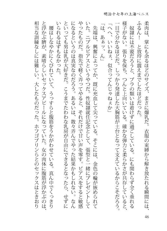 サンプル画像3:スレイヴ・オブ・ミッドナイト(わめしば) [d_150598]