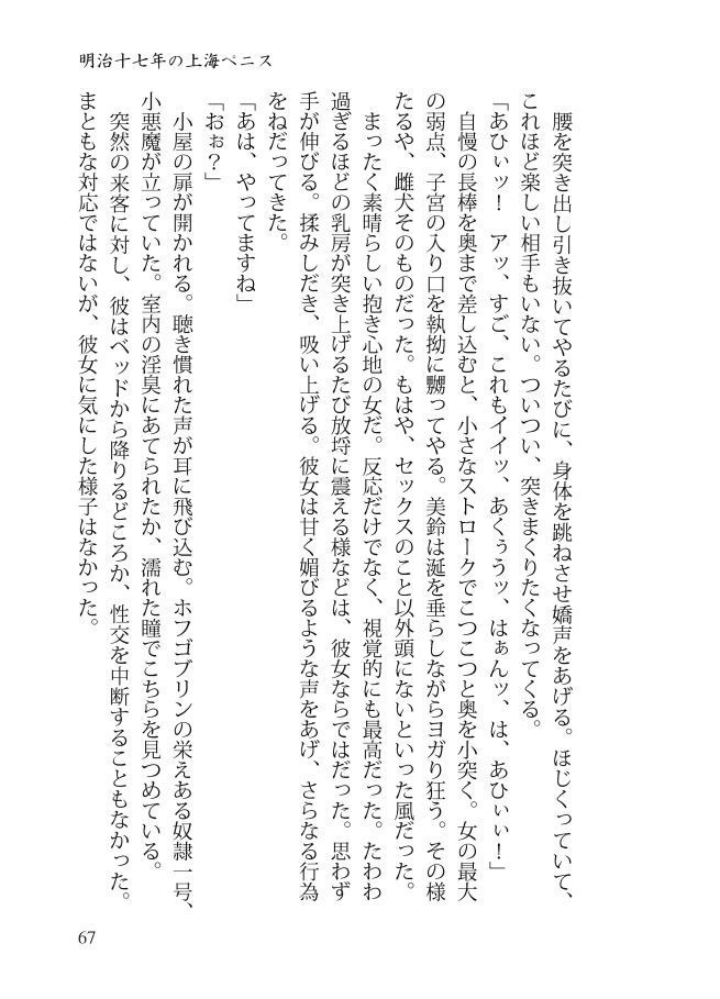 サンプル画像4:スレイヴ・オブ・ミッドナイト(わめしば) [d_150598]