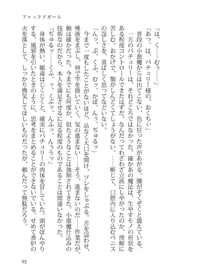 サンプル画像5:スレイヴ・オブ・ミッドナイト(わめしば) [d_150598]