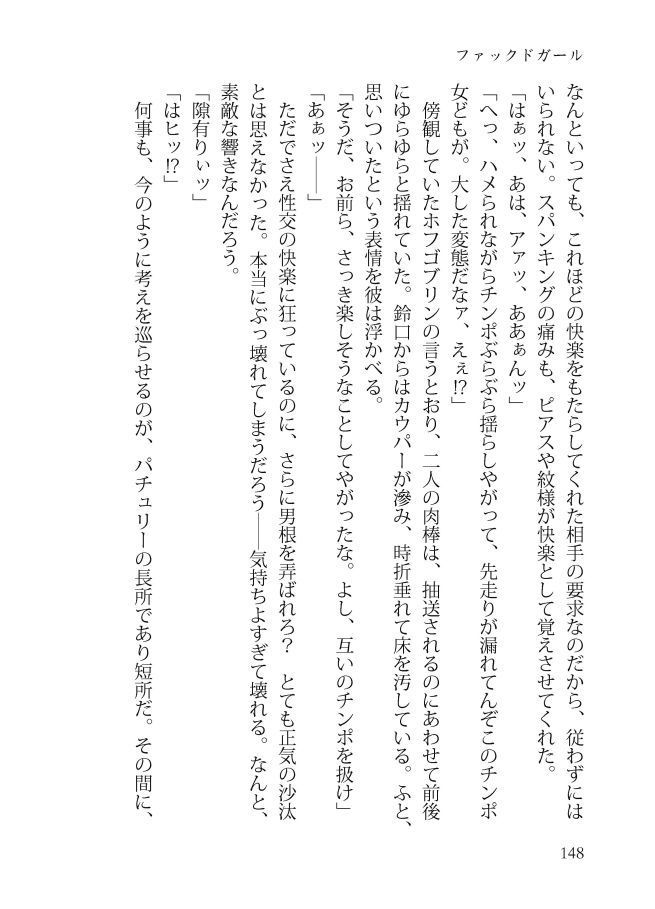 サンプル画像6:スレイヴ・オブ・ミッドナイト(わめしば) [d_150598]