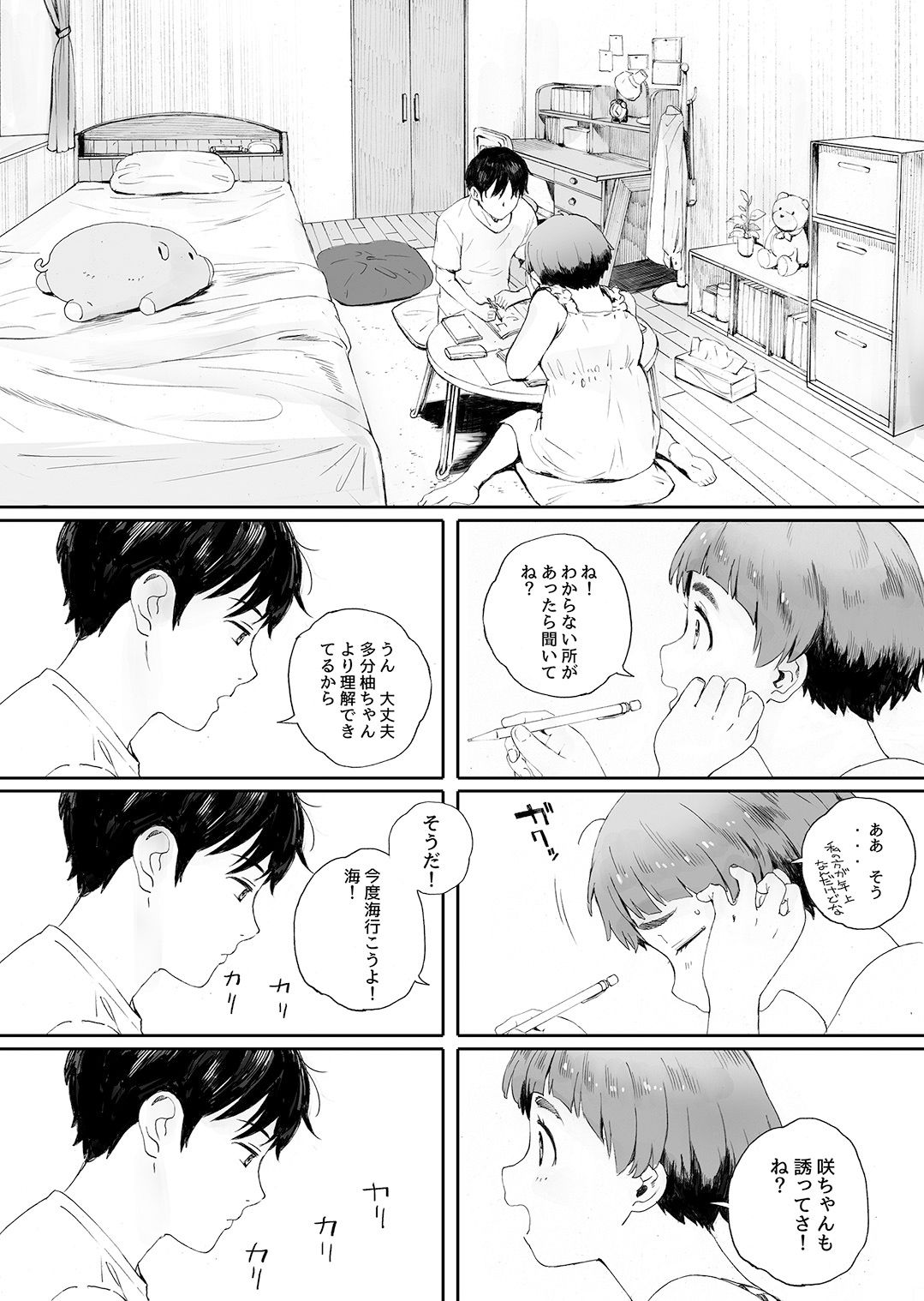 サンプル画像1:家畜の王 第二話(関西オレンジ) [d_150625]