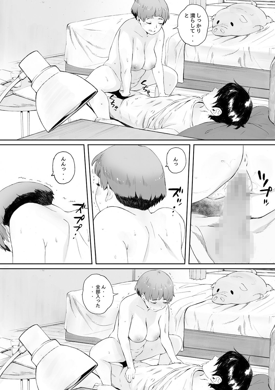 サンプル画像3:家畜の王 第二話(関西オレンジ) [d_150625]