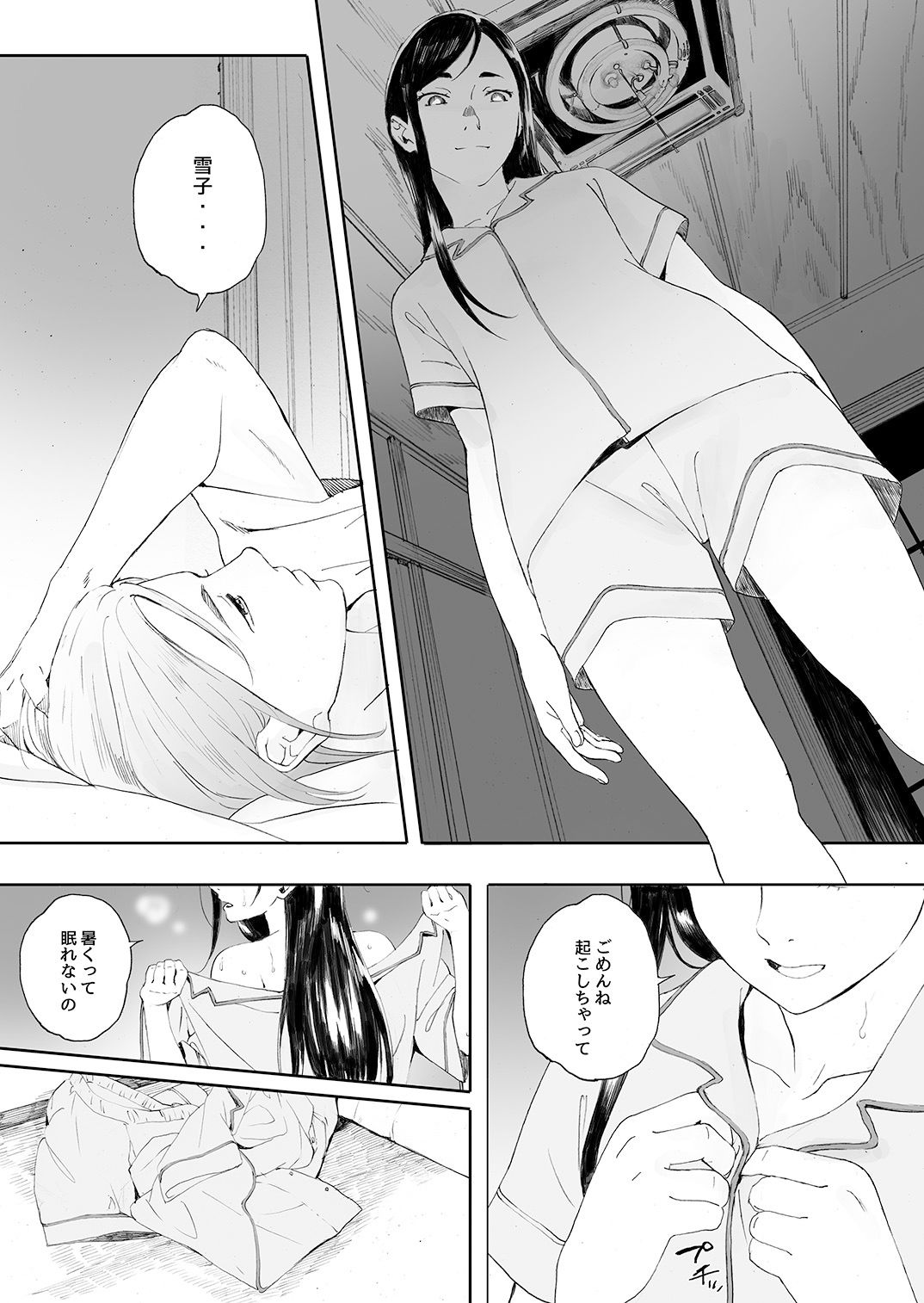 サンプル画像6:家畜の王 第二話(関西オレンジ) [d_150625]