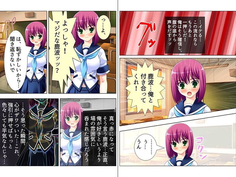 サンプル画像1:チョロ過ぎるクラスメイトの女子達をおだててパコる！ 上巻(悶々堂) [d_150637]