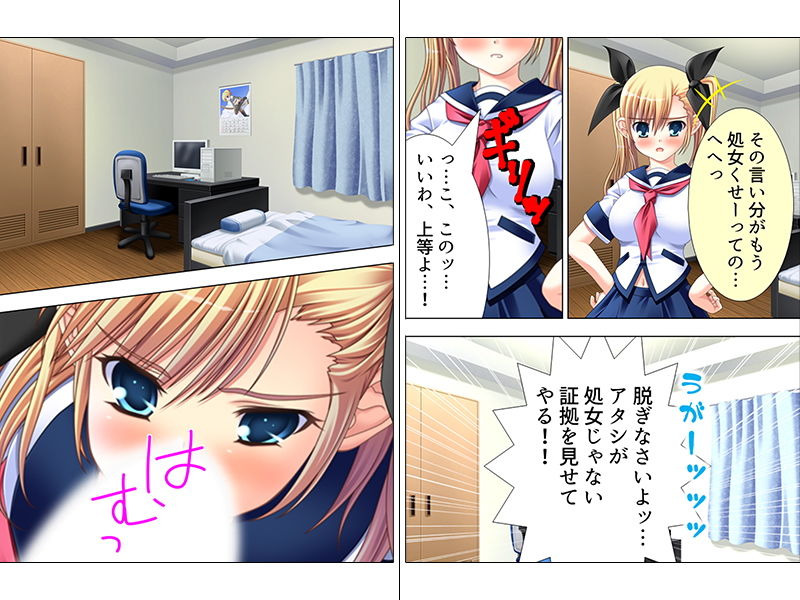 サンプル画像3:チョロ過ぎるクラスメイトの女子達をおだててパコる！ 上巻(悶々堂) [d_150637]