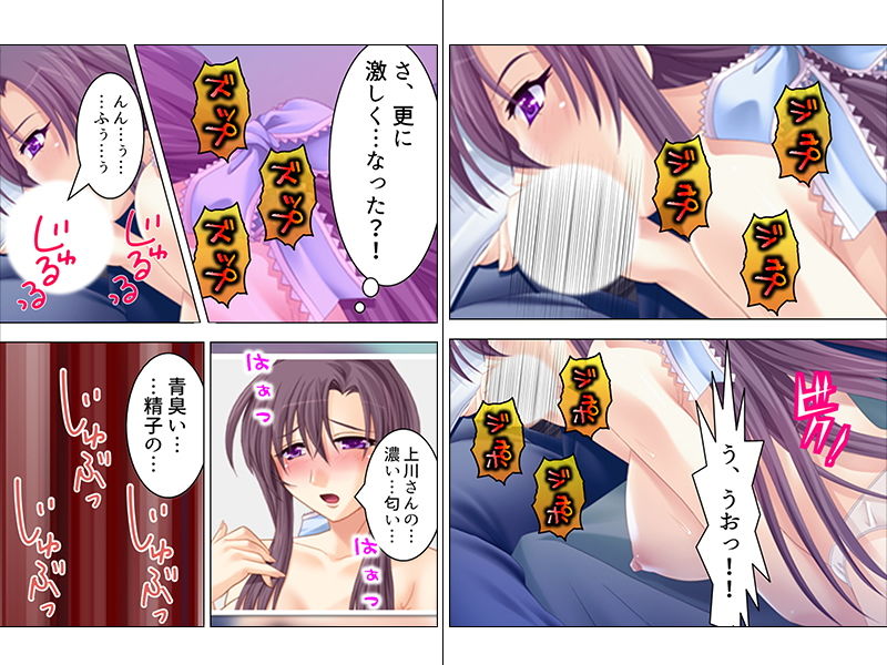 サンプル画像2:貴方のおち●ぽで私の発情を鎮めてくれる？ 下巻(悶々堂) [d_150639]