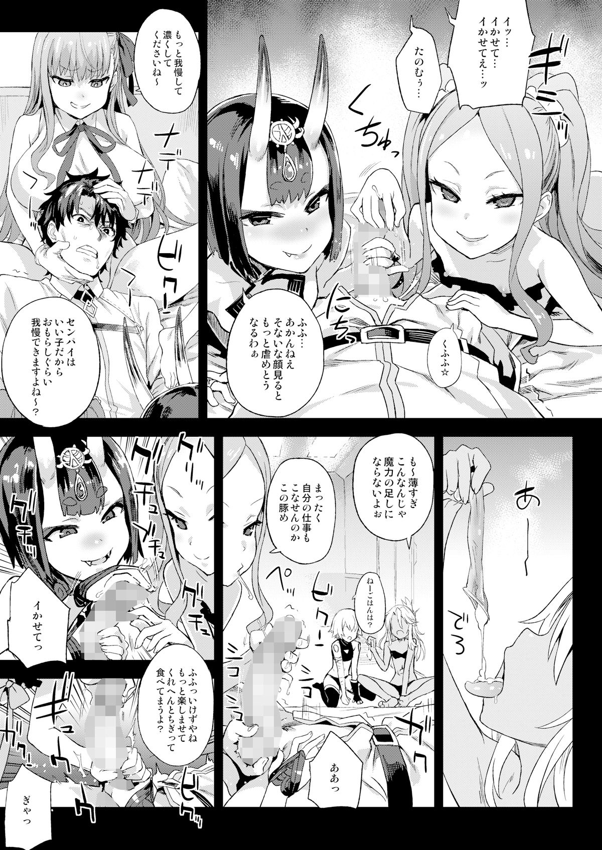 サンプル画像5:マスターvsメスサーヴァント【分からせ】(Fatalpulse) [d_150640]