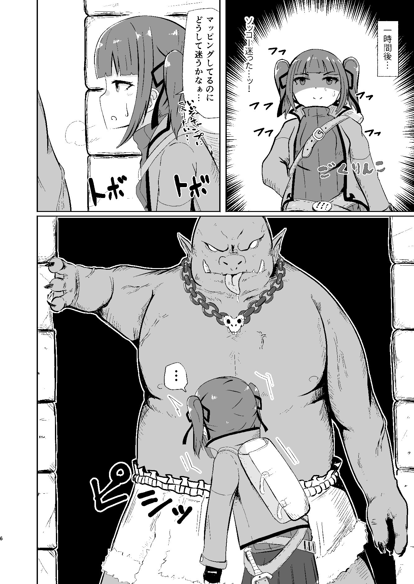 サンプル画像4:流されやすいトレジャーハンター Reboot(さらだボウル) [d_150651]