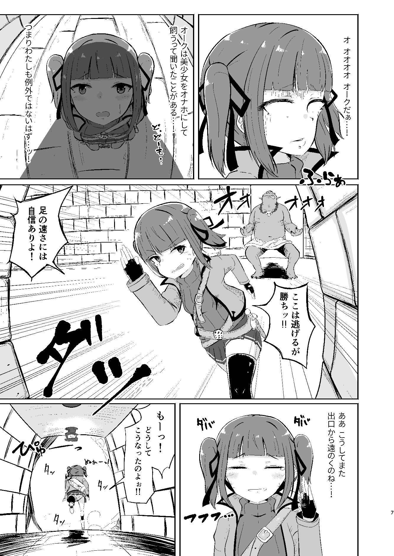 サンプル画像5:流されやすいトレジャーハンター Reboot(さらだボウル) [d_150651]