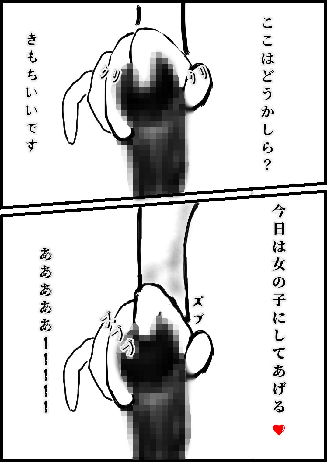 サンプル画像2:不感症の妻が隣の部屋で寝取られた話 第2話(yui) [d_150653]