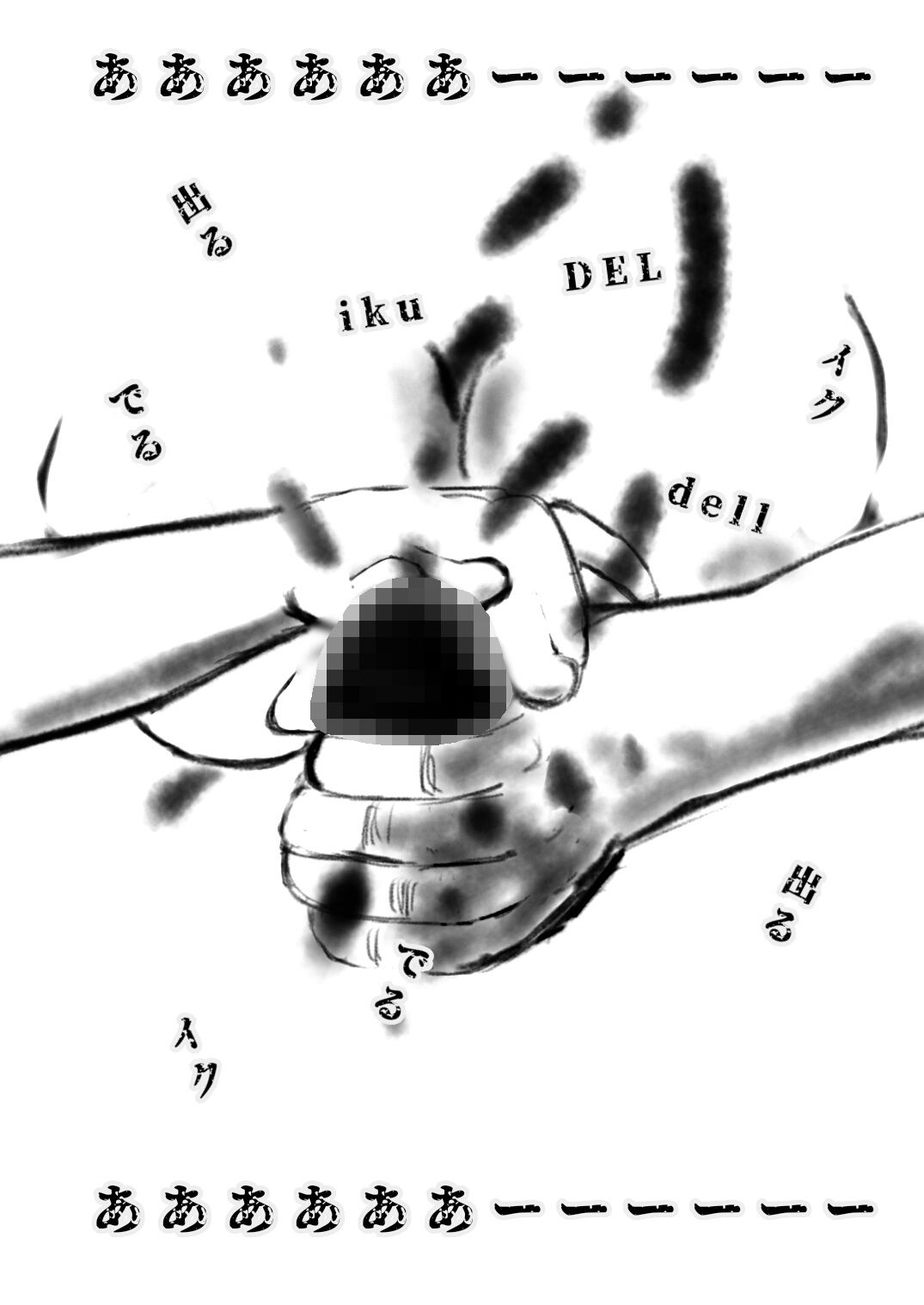 サンプル画像3:不感症の妻が隣の部屋で寝取られた話 第2話(yui) [d_150653]