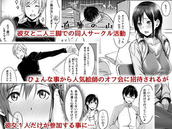 サンプル画像1:頁〈ページ〉の中で抱かれる彼女(うつつつつ。) [d_150654]