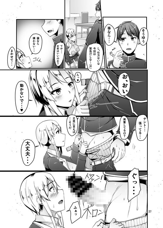 サンプル画像1:エッチで変身？！-守護戦乙女-ETHEREFFECT re:5(バリスタ) [d_150661]