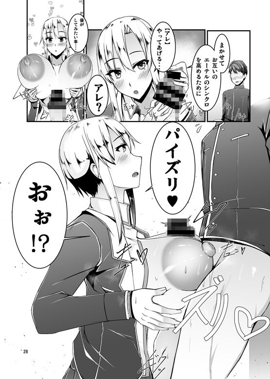 サンプル画像2:エッチで変身？！-守護戦乙女-ETHEREFFECT re:5(バリスタ) [d_150661]