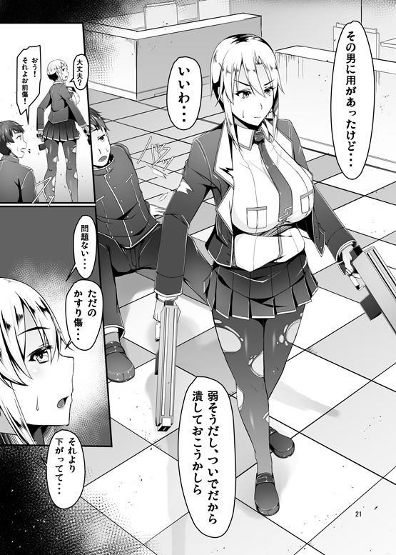 サンプル画像4:エッチで変身？！-守護戦乙女-ETHEREFFECT re:5(バリスタ) [d_150661]