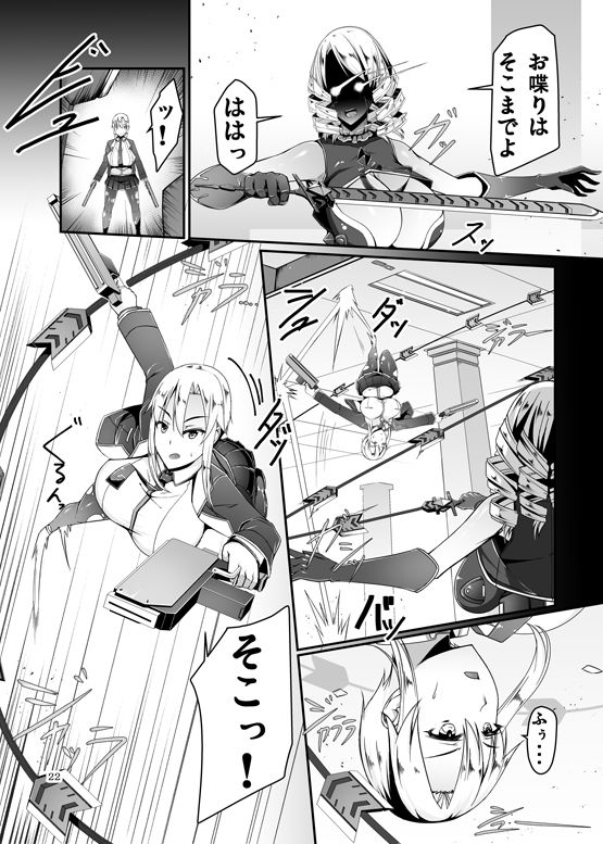 サンプル画像5:エッチで変身？！-守護戦乙女-ETHEREFFECT re:5(バリスタ) [d_150661]