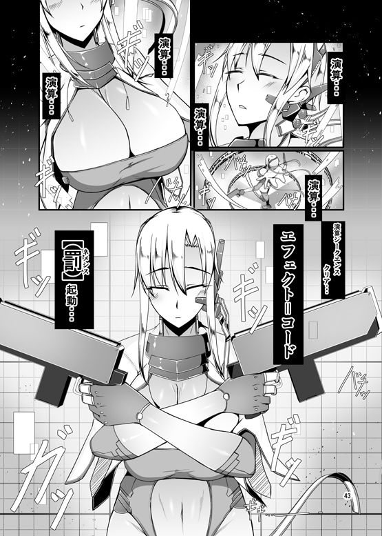 サンプル画像6:エッチで変身？！-守護戦乙女-ETHEREFFECT re:5(バリスタ) [d_150661]