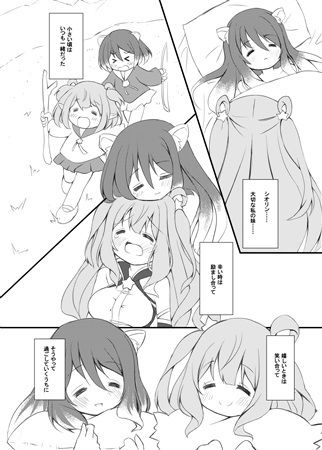 サンプル画像1:ハツネとシオリの異種族交流(流彩館) [d_150667]