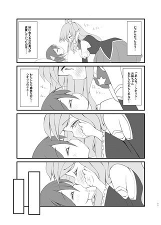 サンプル画像2:ハツネとシオリの異種族交流(流彩館) [d_150667]