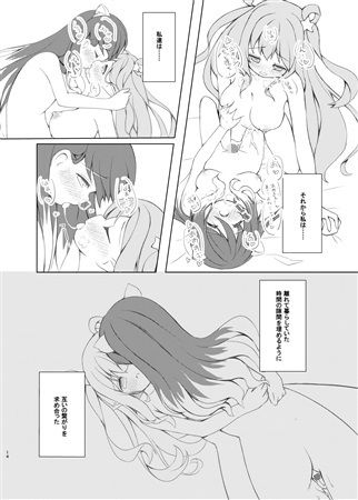 サンプル画像3:ハツネとシオリの異種族交流(流彩館) [d_150667]