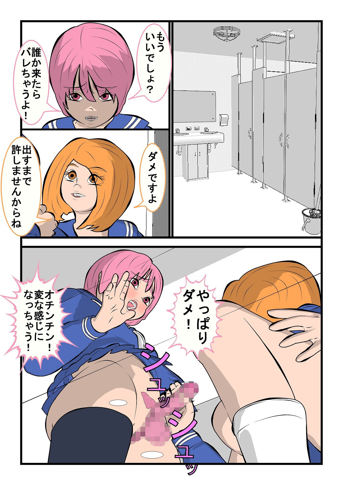 サンプル画像2:君のマラ(しーふーど) [d_150673]