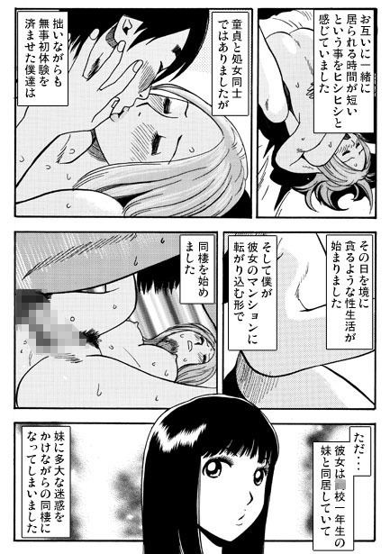 サンプル画像2:アネノミクス（前編）(ナンネット) [d_150688]