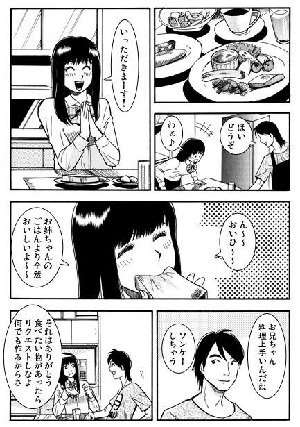 サンプル画像3:アネノミクス（前編）(ナンネット) [d_150688]