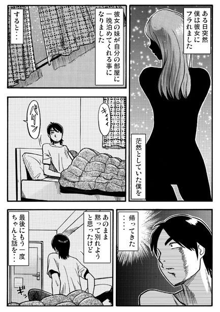 サンプル画像1:アネノミクス（後編）(ナンネット) [d_150689]