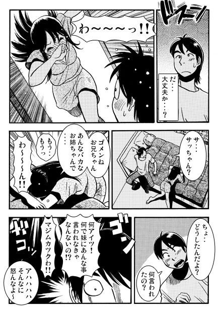 サンプル画像3:アネノミクス（後編）(ナンネット) [d_150689]