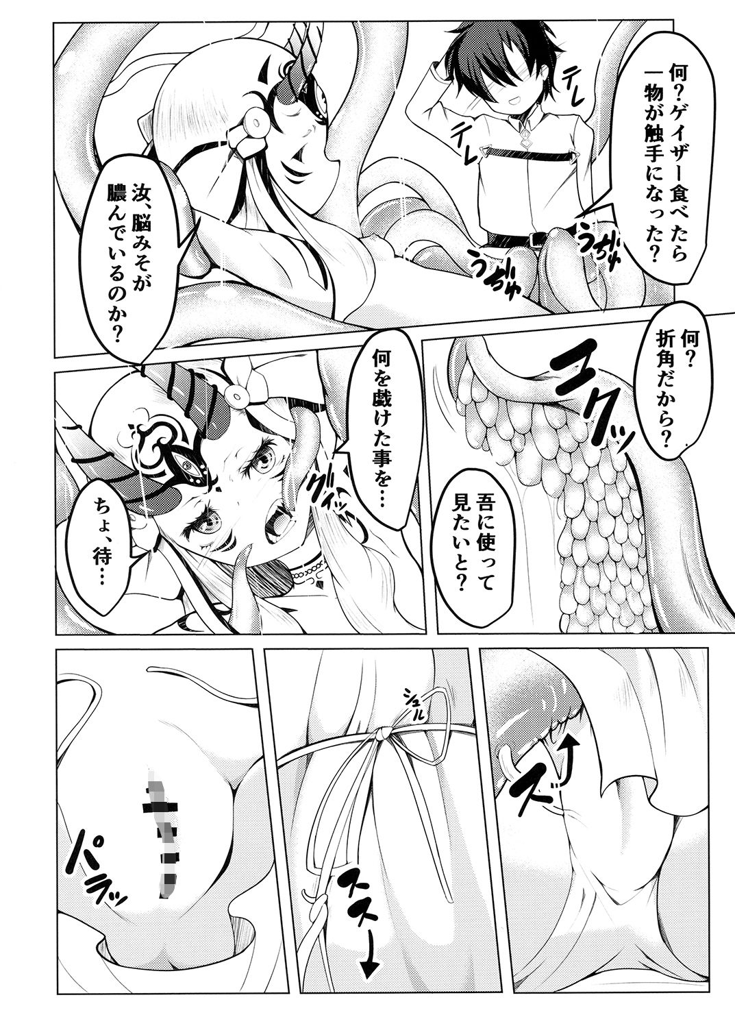 サンプル画像1:ぬぢゅぬぢゅ(大吟醸まっしぐら) [d_150691]