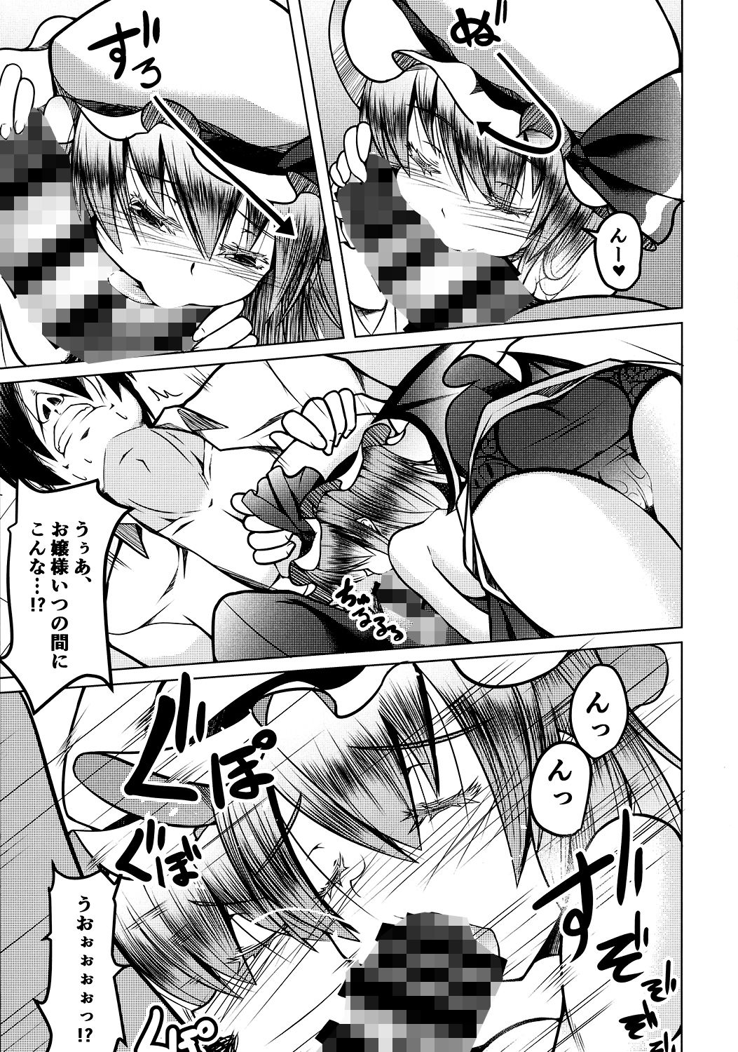 サンプル画像2:デレデレですねお嬢様(大吟醸まっしぐら) [d_150692]