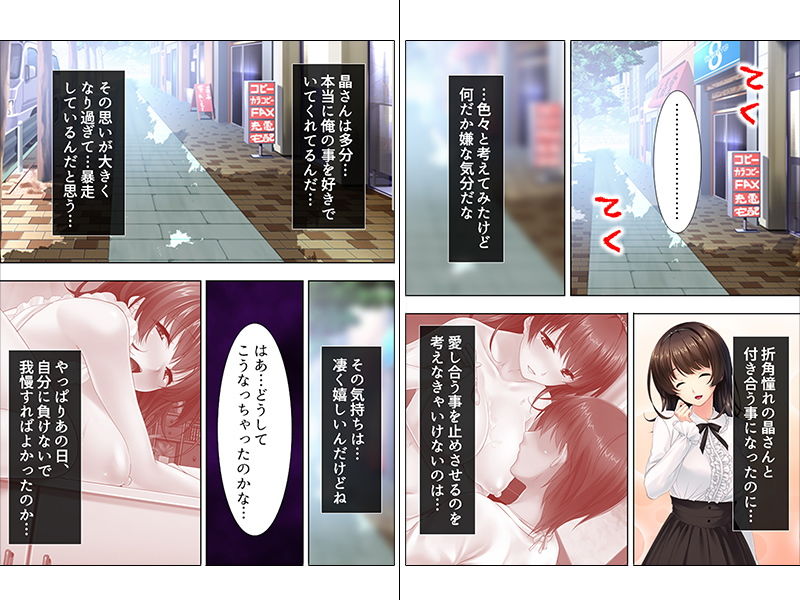 サンプル画像1:憧れの先輩との同棲生活はチ●ポが休まる暇がない！？ 下(悶々堂) [d_150697]