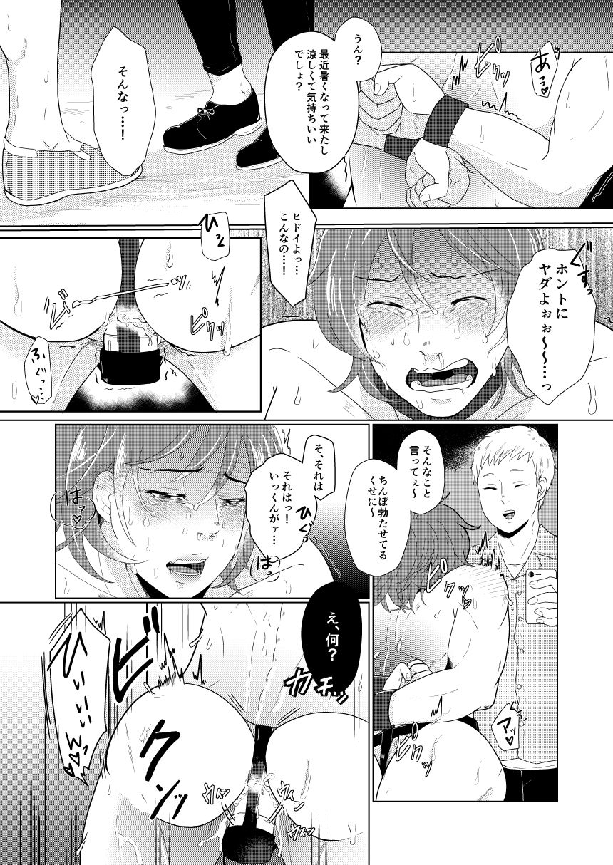 蛇の目が笑う (d_150701) - d_150701jp-007