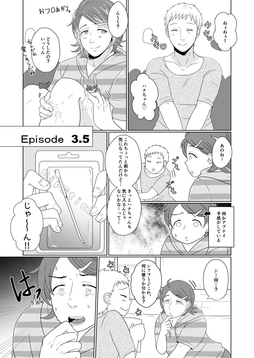 蛇の目が笑う (d_150701) - d_150701jp-008